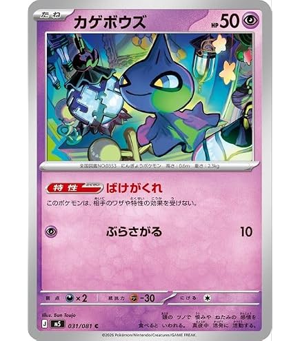 Amazon.co.jp: ポケモンカードゲームMEGA M5拡張パック アビスアイ